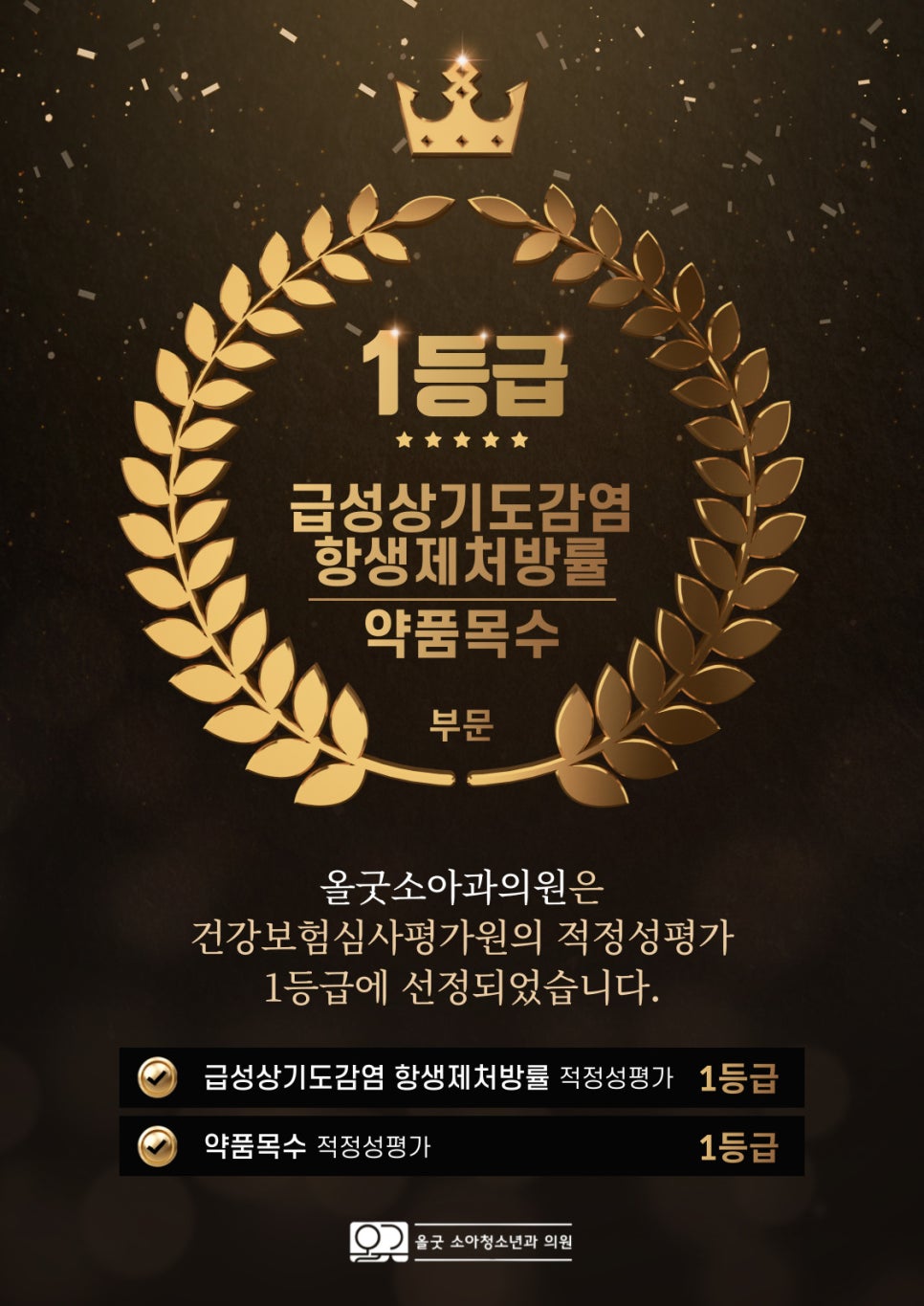 올굿 이미지