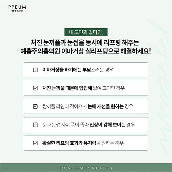 논현수의원 이미지