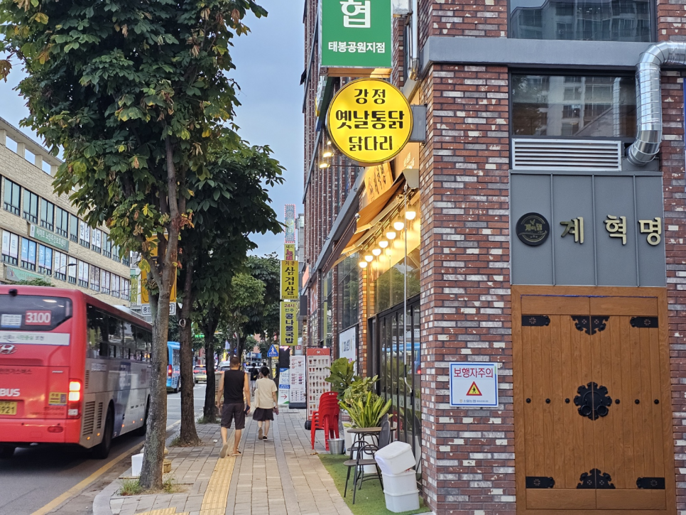 더나은통닭 이미지