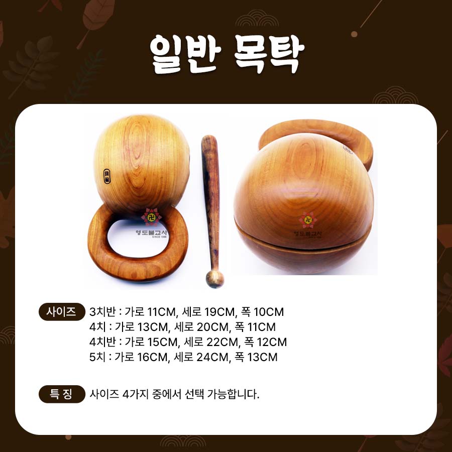 연주불교사 이미지