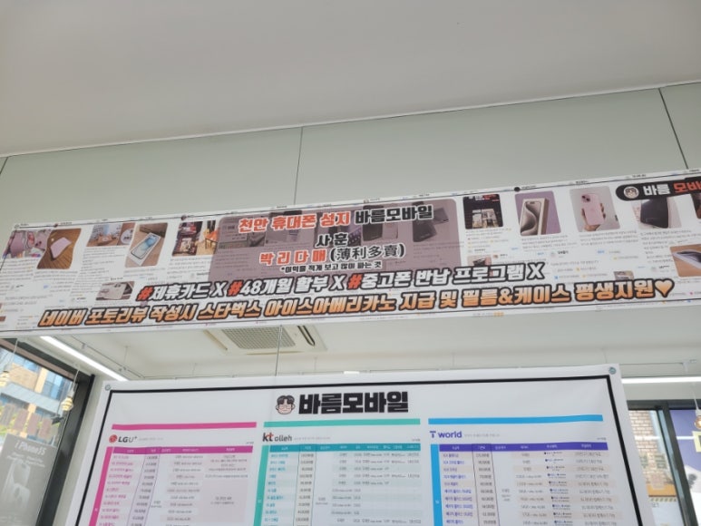 바름모바일 이미지