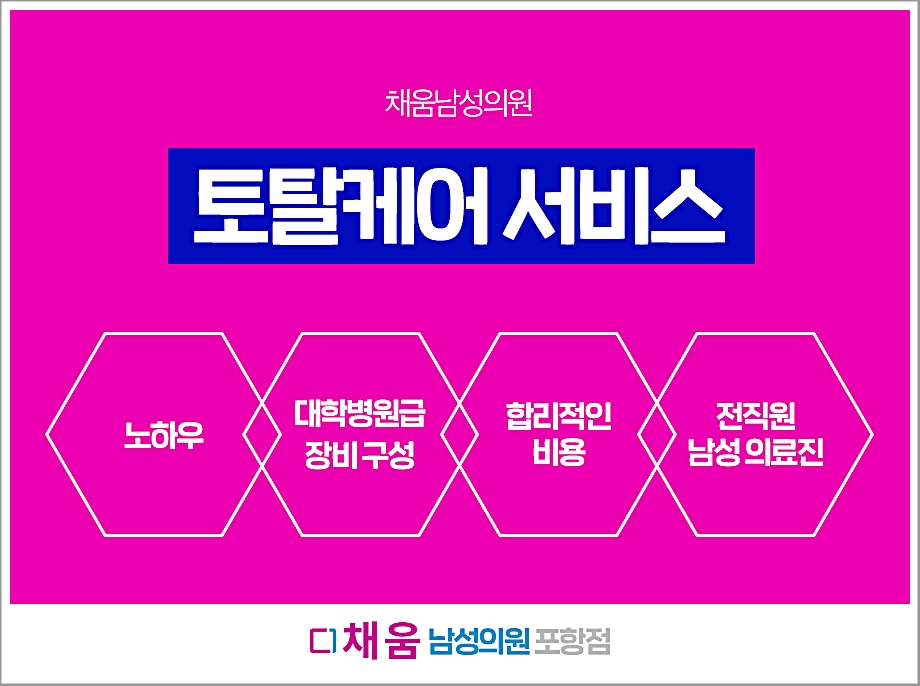 경주비뇨기과의원 이미지