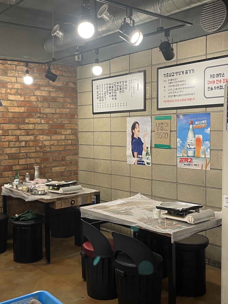 청춘삼겹 이미지