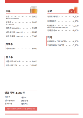홍비어 이미지
