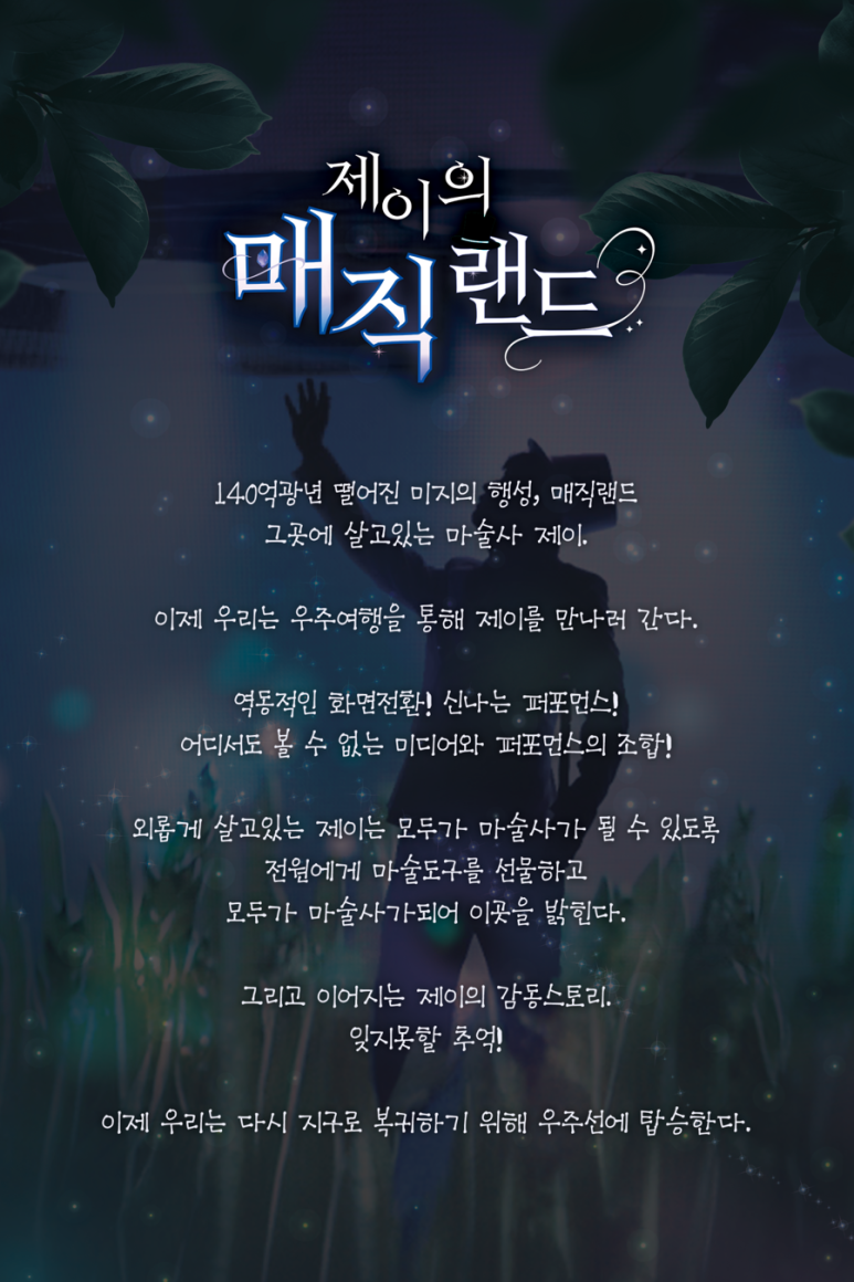 제이랜드 이미지