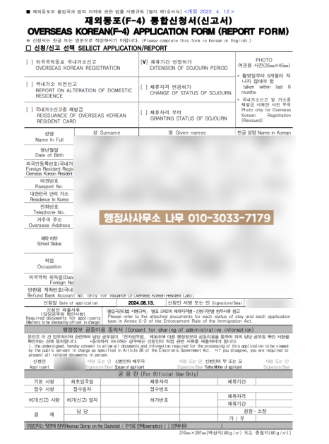 행정사사무소나무 이미지