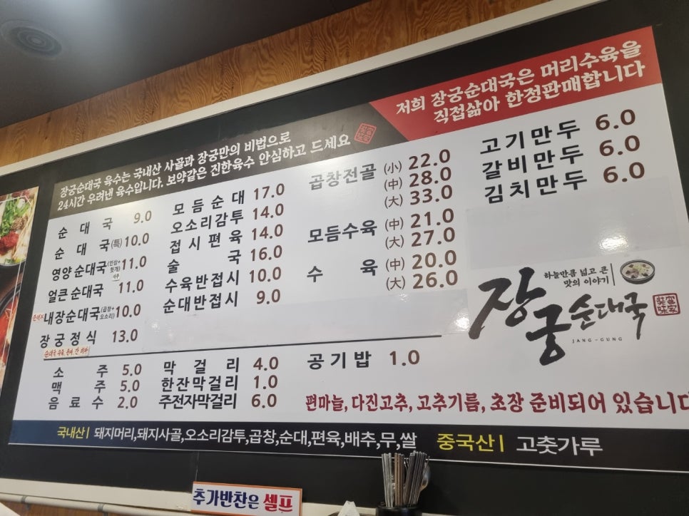 장궁순대국(정자점) 이미지