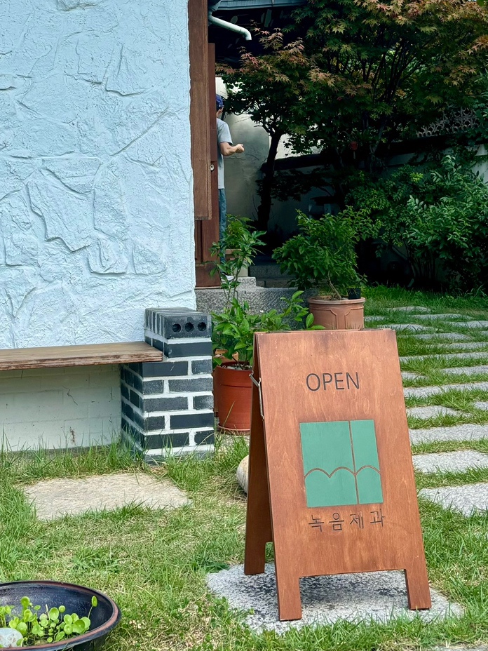 상록다방 이미지