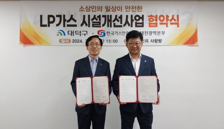 대덕가스 이미지