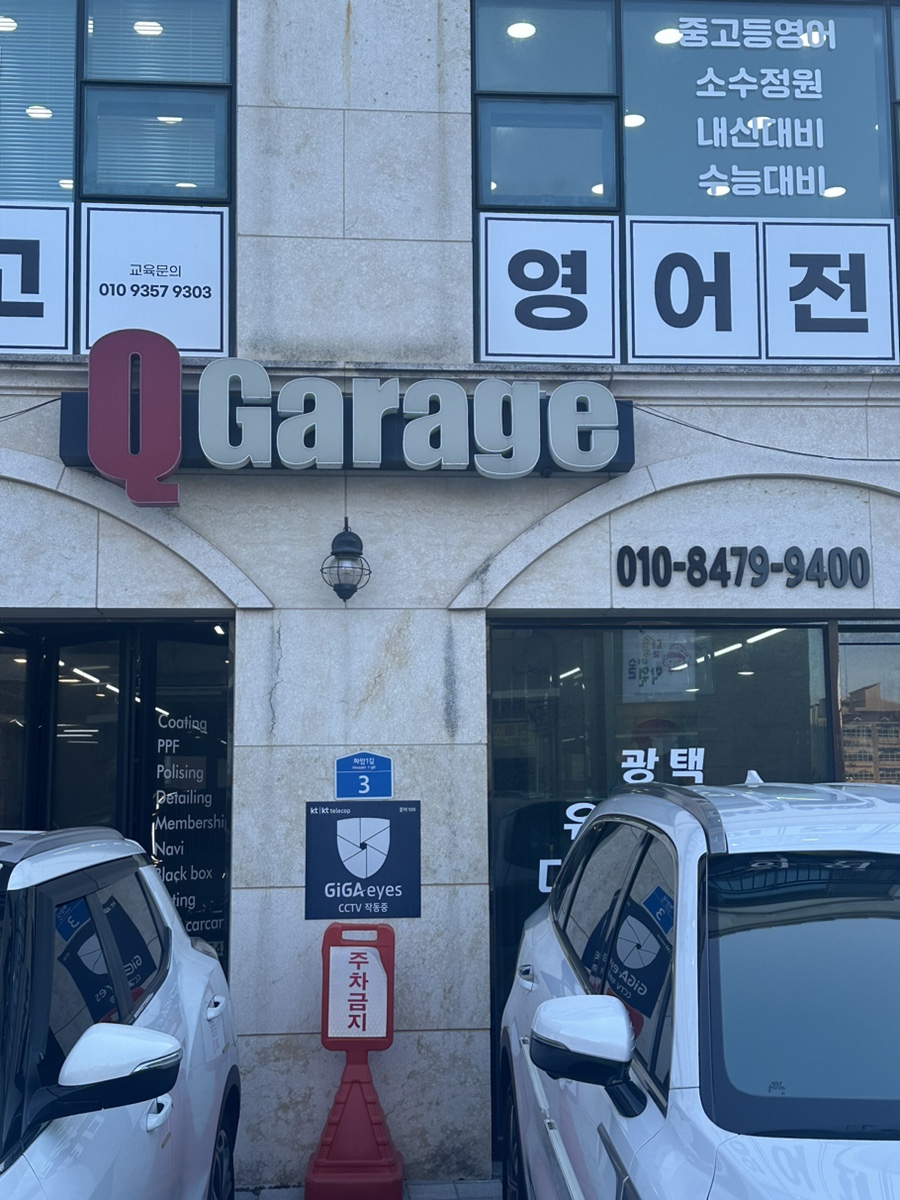 큐게라지 이미지