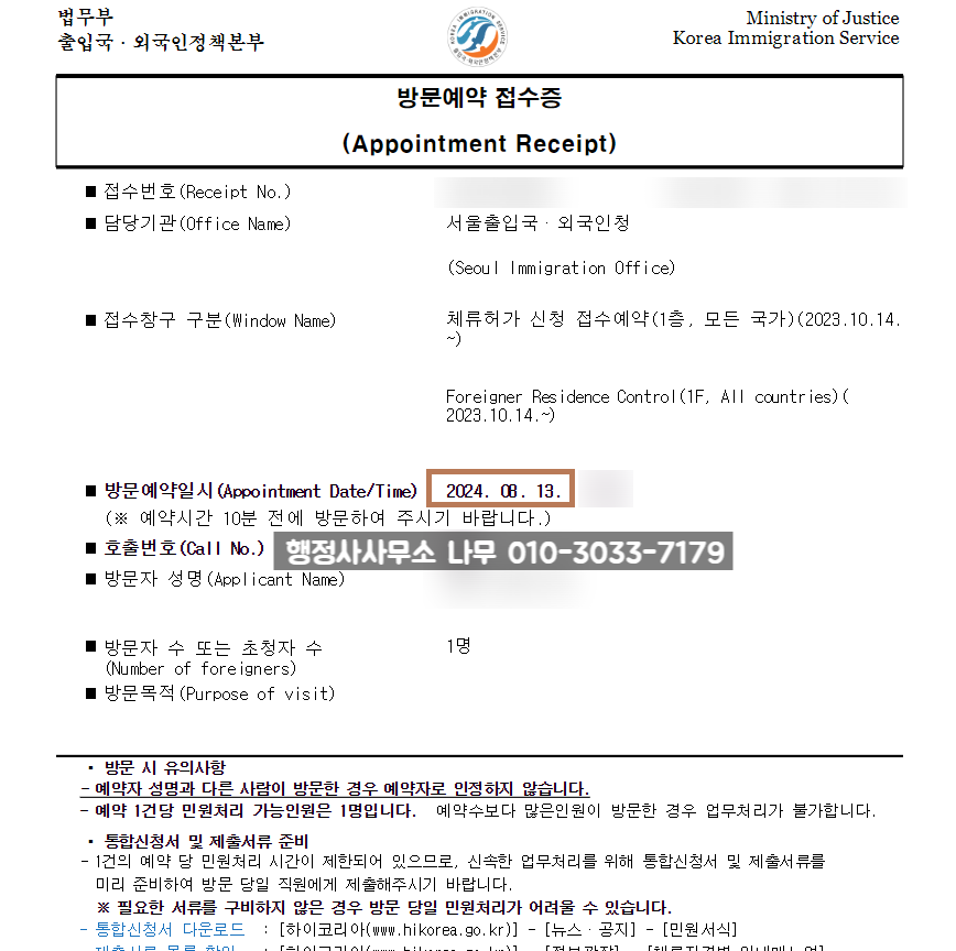 행정사사무소나무 이미지