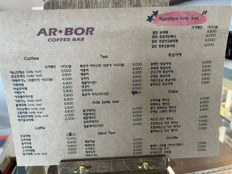 알보커피바만성점 이미지
