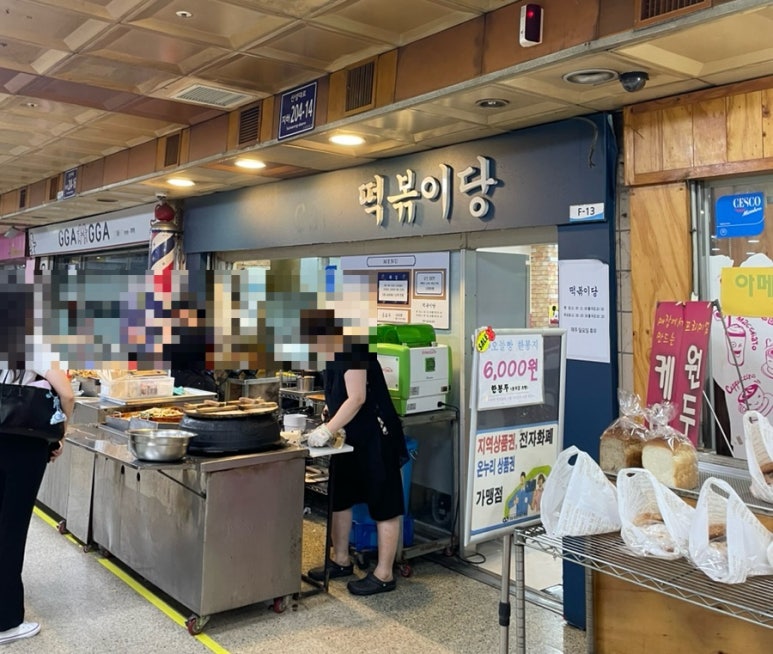 떡볶이당 이미지