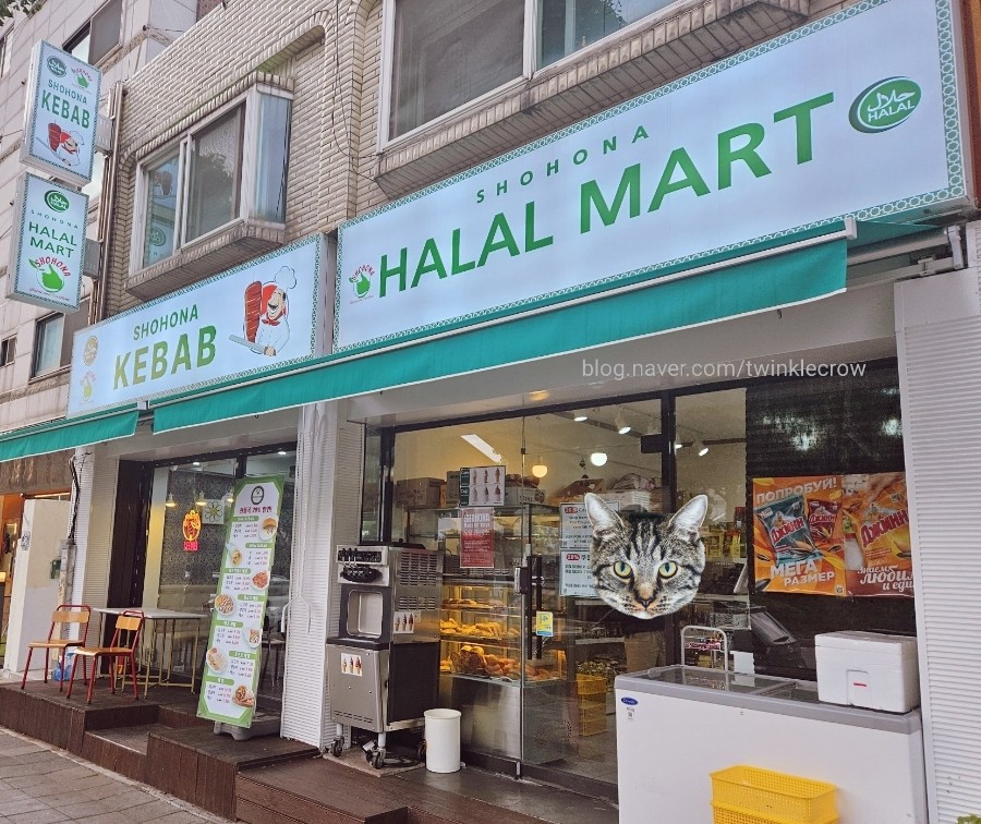 셔호나케밥 이미지