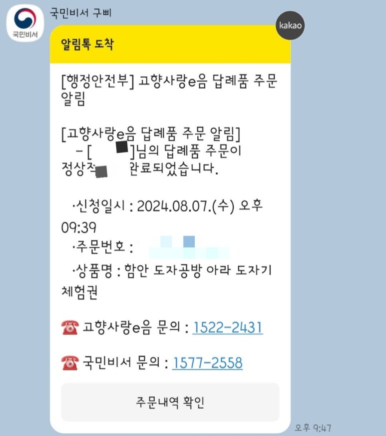 아라공방 이미지