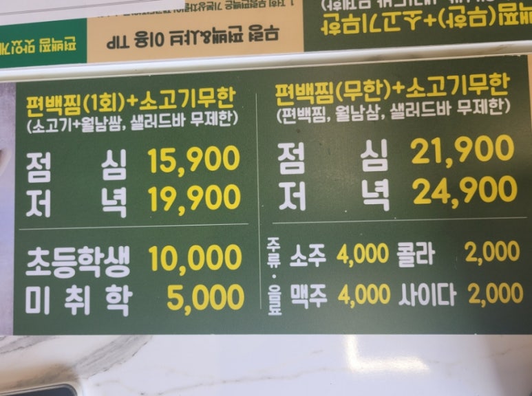무령편백찜샤브 이미지