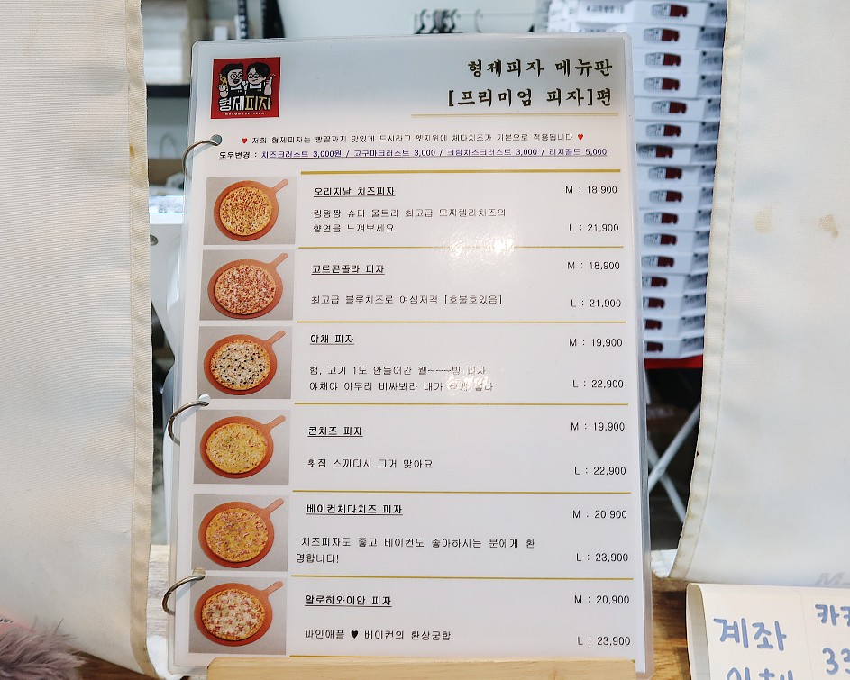 형제피자 상계점 이미지