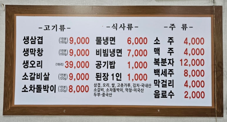 초원삼겹막창 이미지