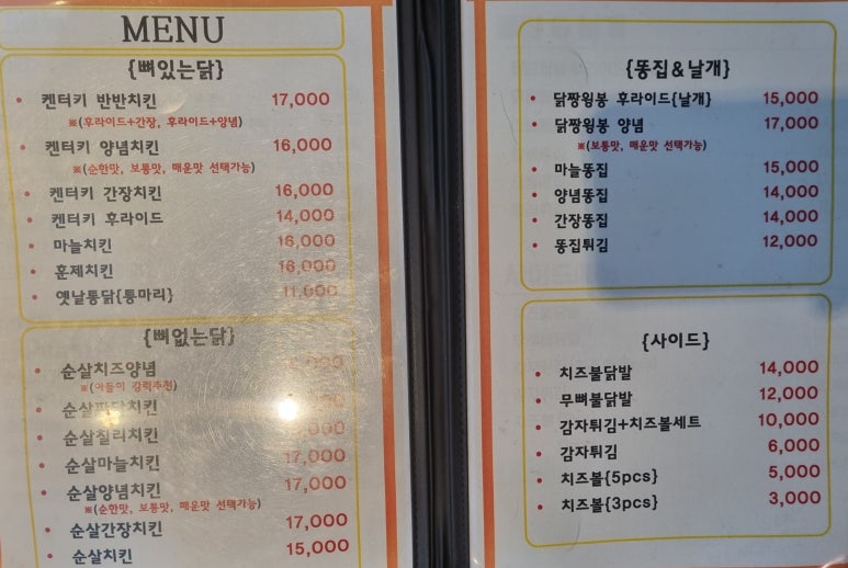 치킨홈 이미지