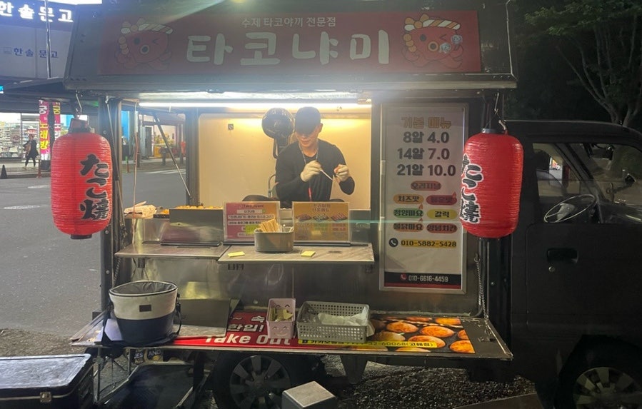 타코야끼의 정석 이미지