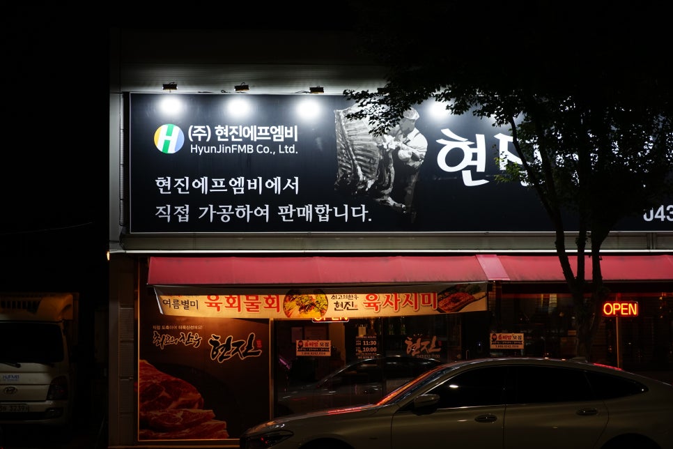 현진유통 이미지