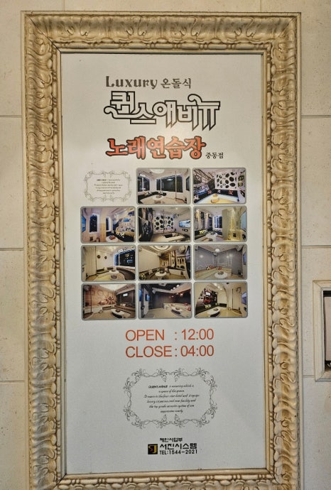 제３노래연습장 이미지