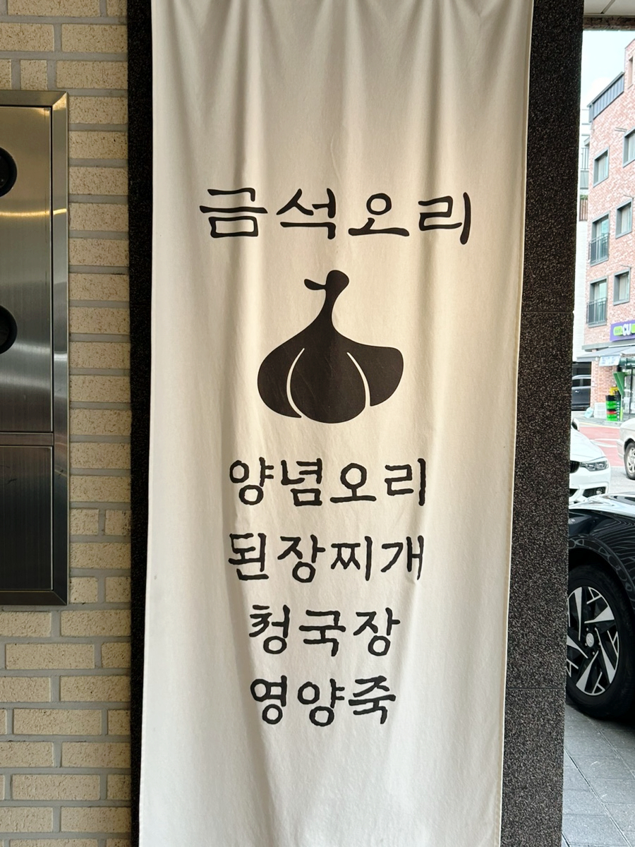 금석유통 이미지