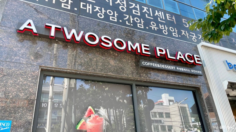투썸플레이스 대전비래점 이미지