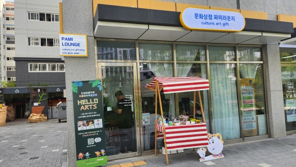 파미라운지 이미지