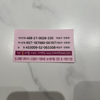 스마일꽃판매장 이미지