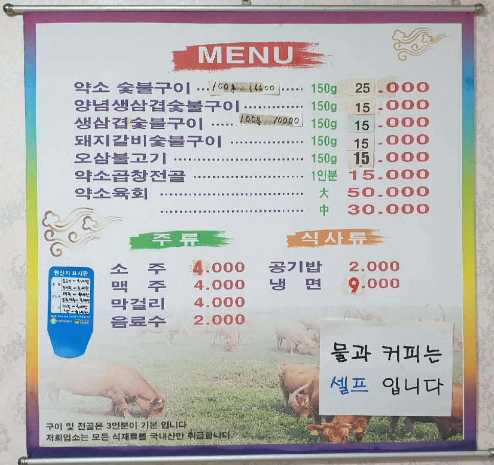 일호식당 이미지