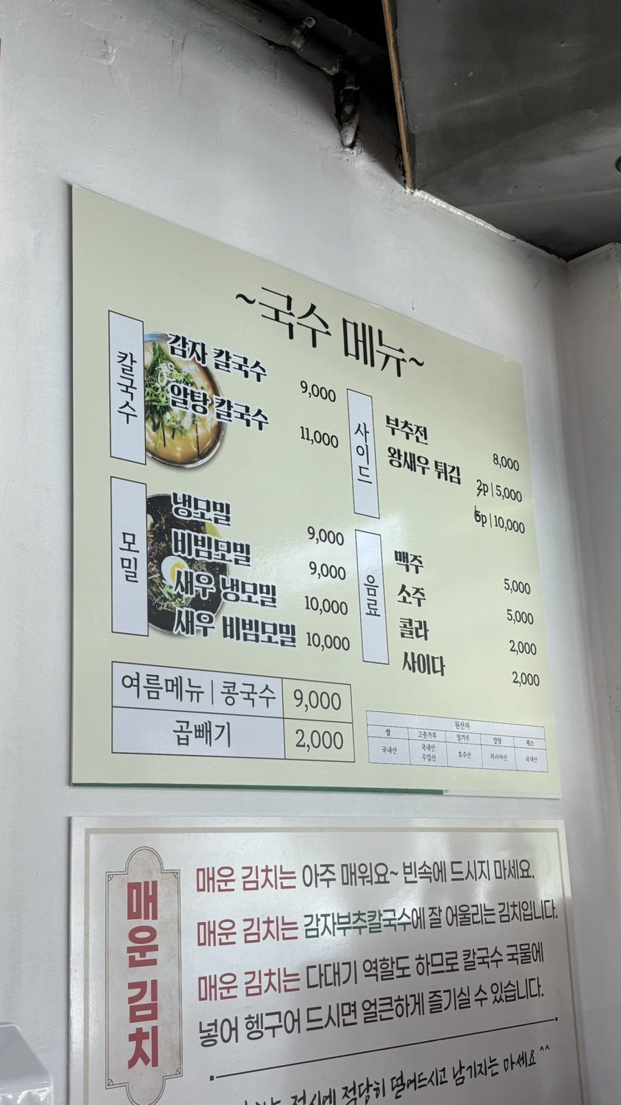 호동칼국수 이미지