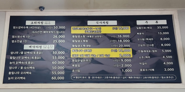 염소총각 이미지