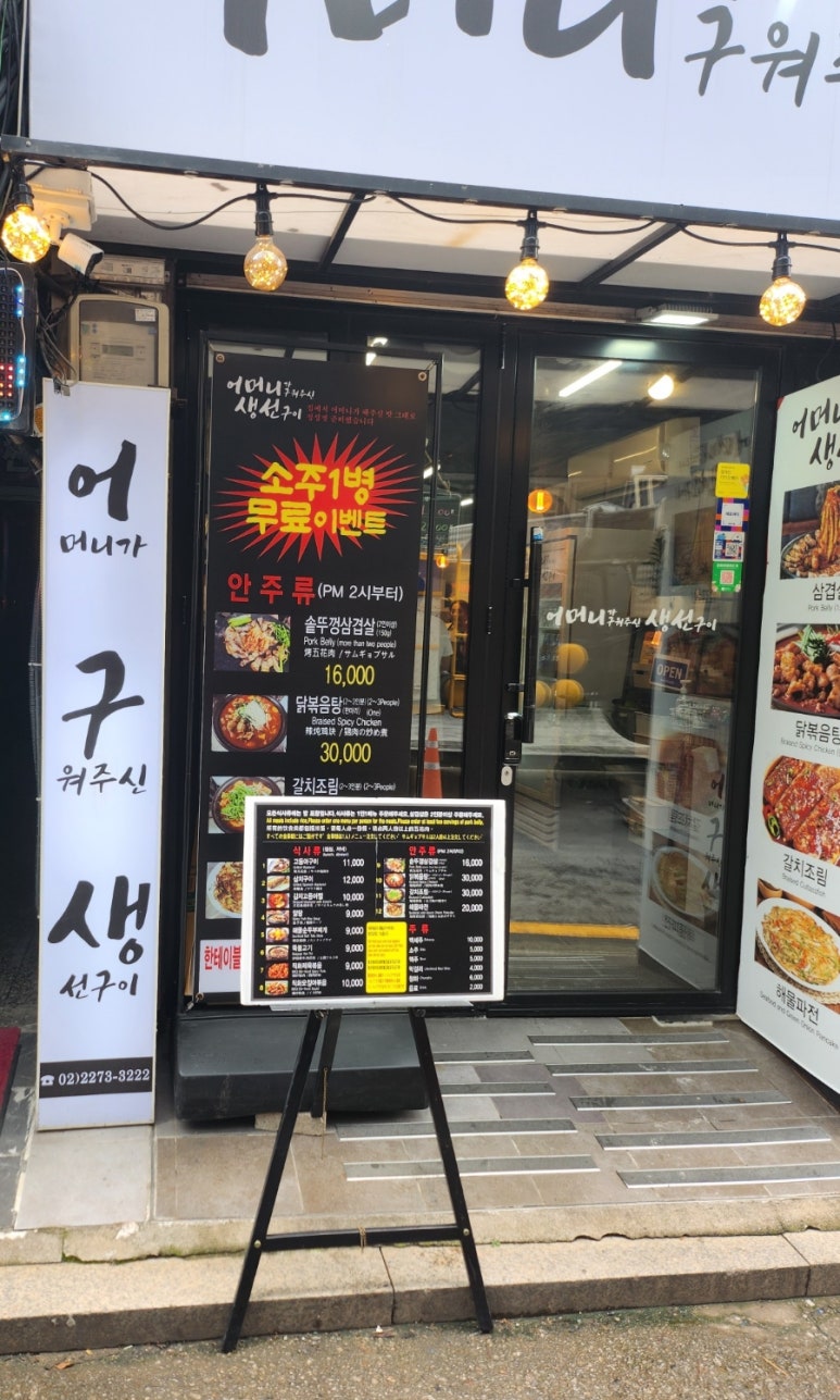 어머니가 구워주신 생선구이 이미지
