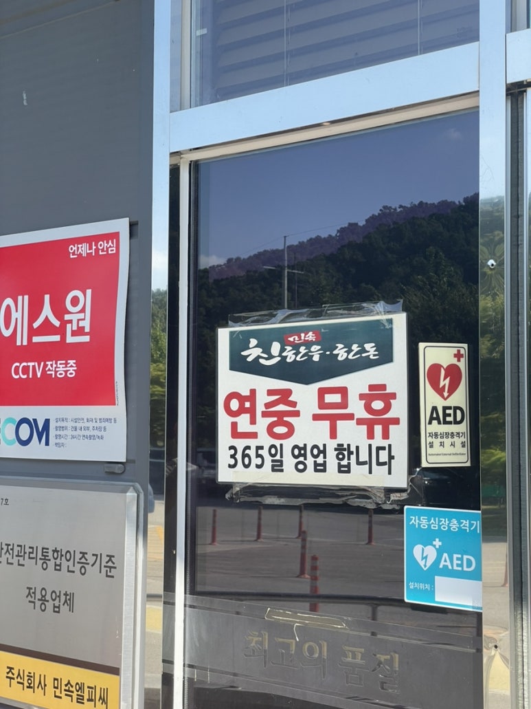 365일고기공장 이미지