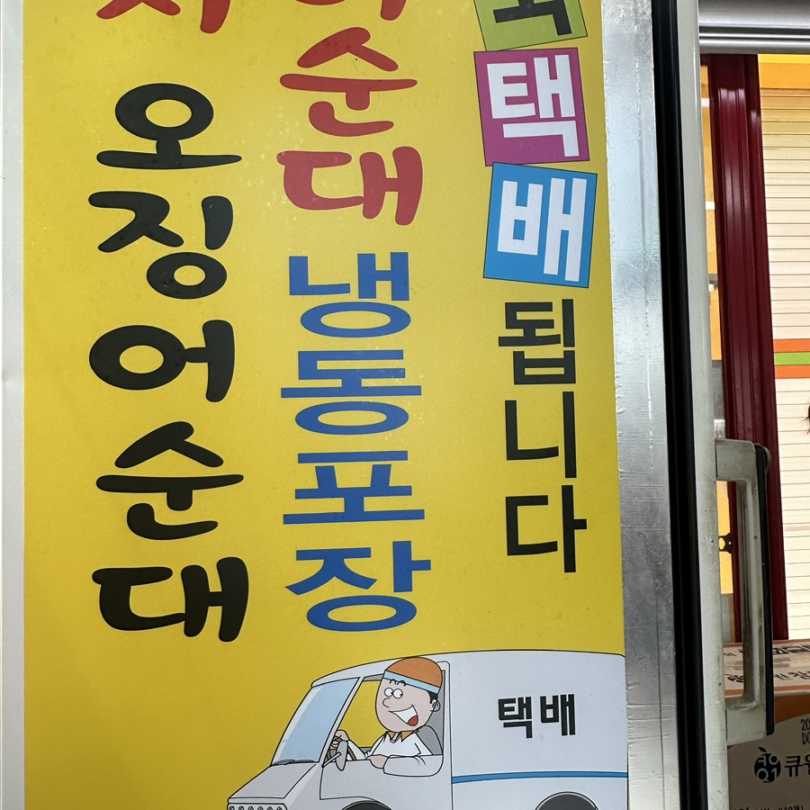 혜영유통 이미지