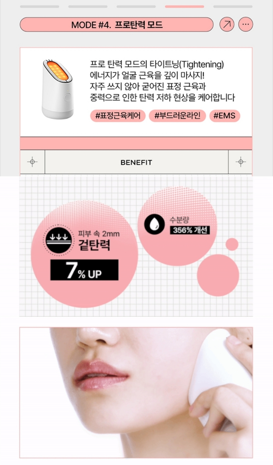 스킨라이트 이미지