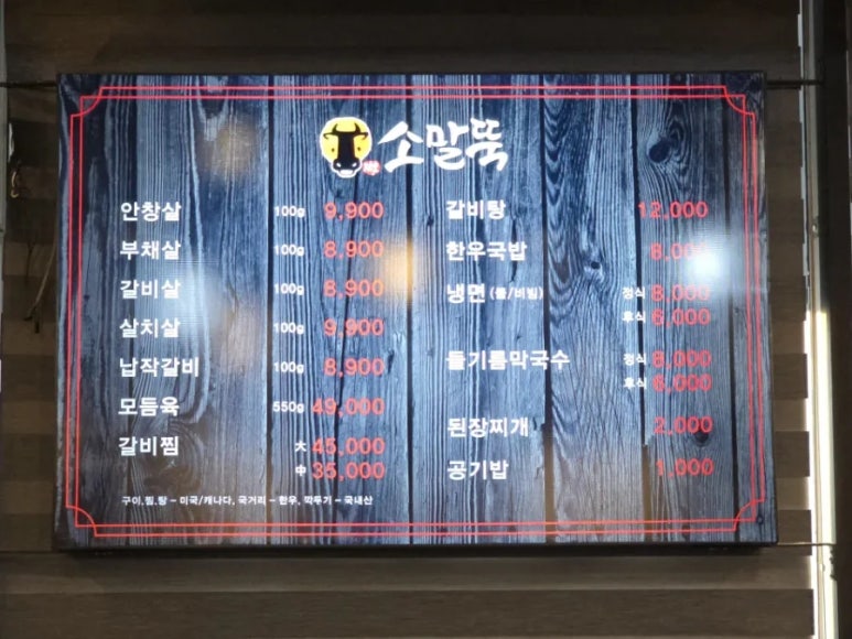 9.9갈비냉면 이미지