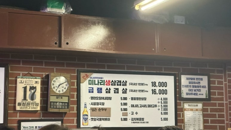 냉삼창고 이미지