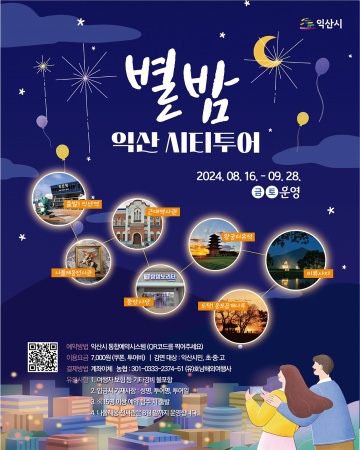 (주)만나투어 이미지