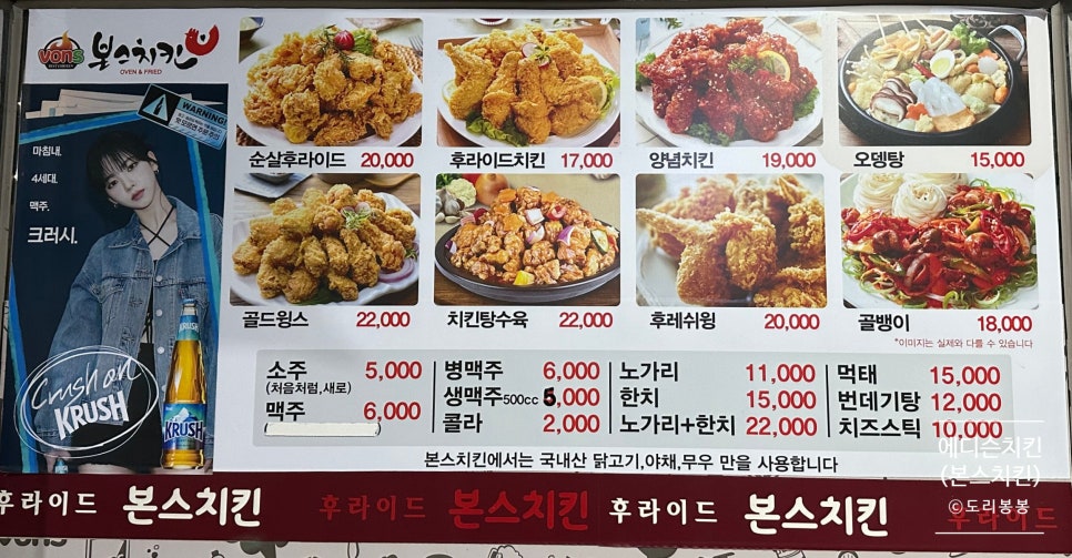 에디슨치킨 이미지