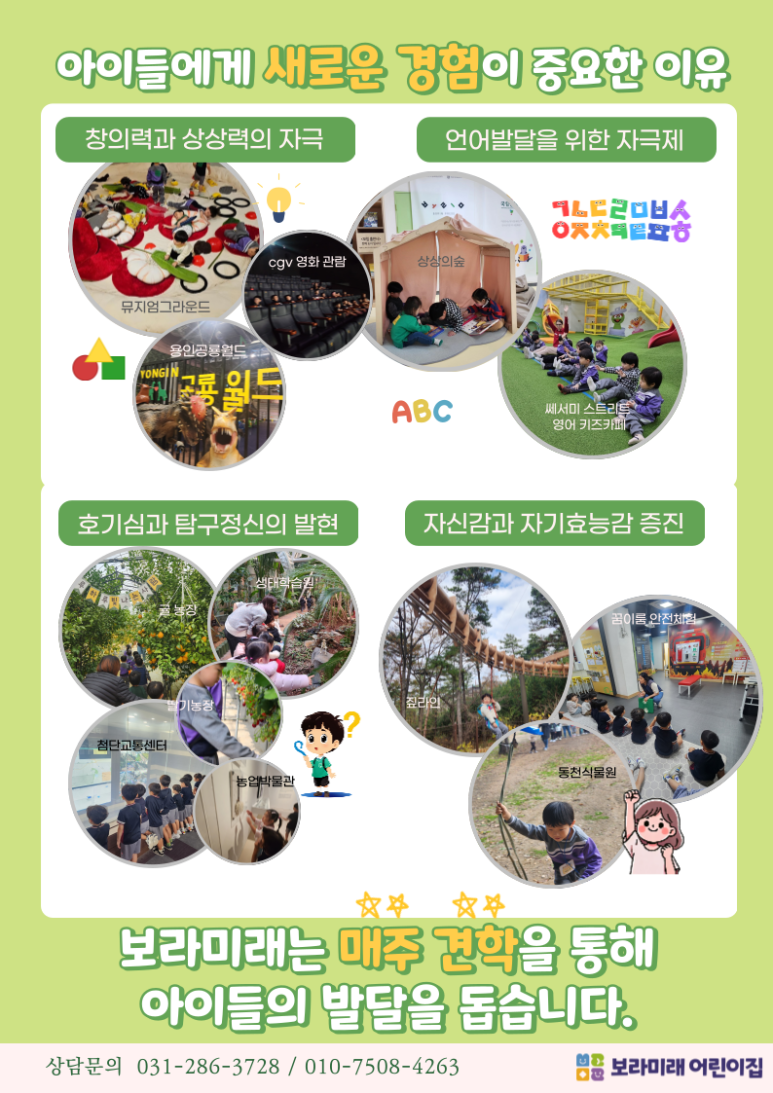제원어린이집 이미지