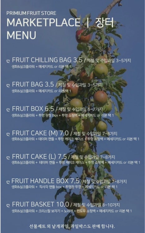 과일장터 이미지