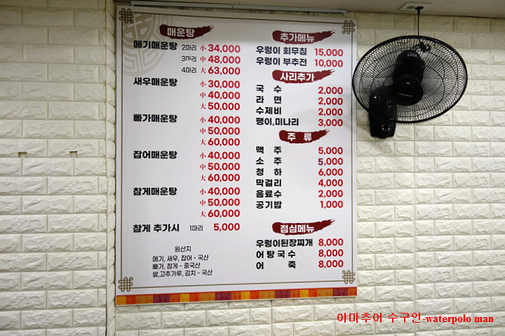 다정이네민물매운탕 이미지