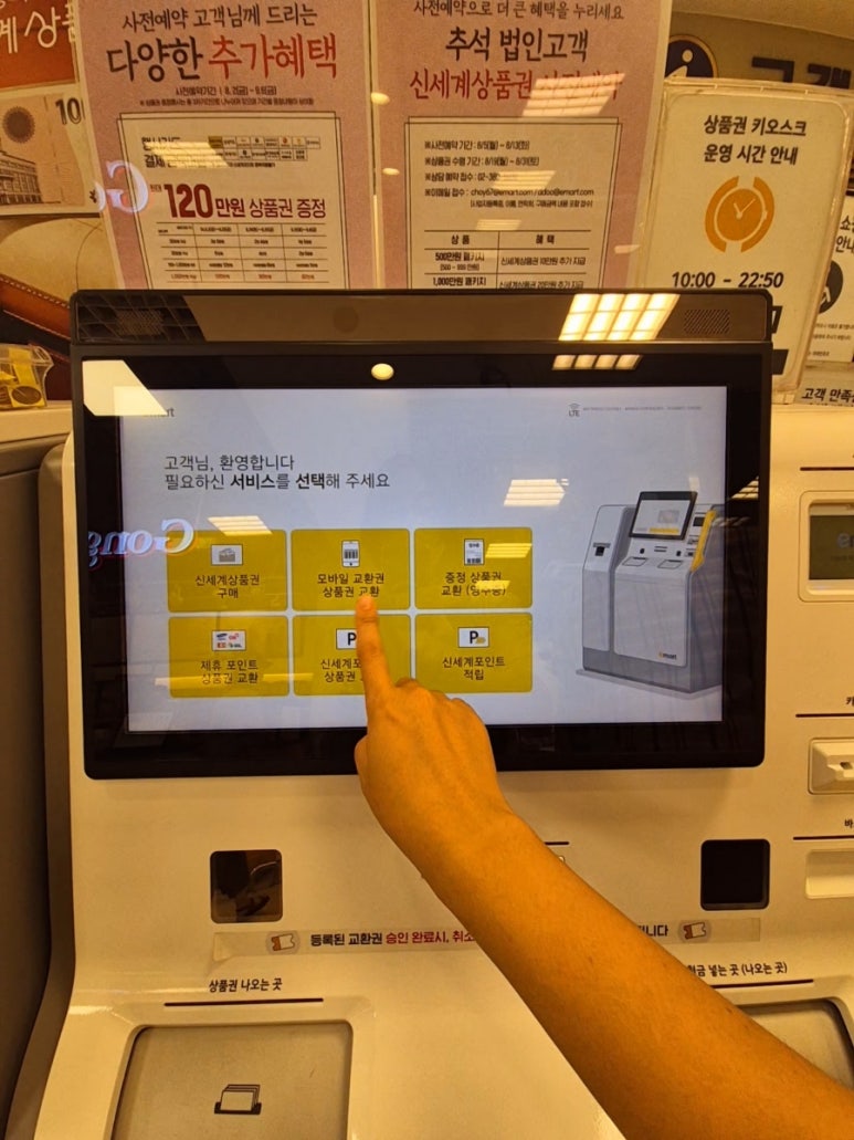 이마트에브리데이 인천도화점 이미지