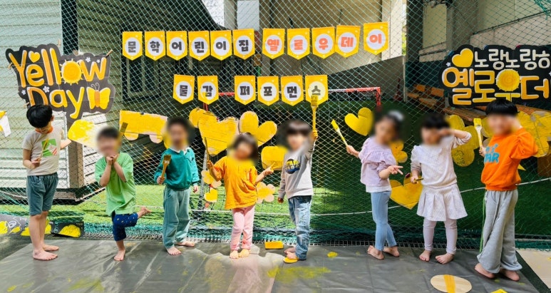 문학어린이집 이미지