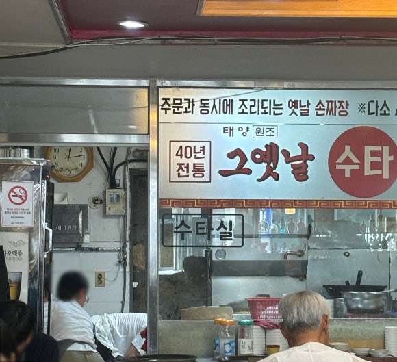 만석수타면 이미지