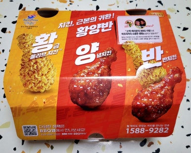 비비큐치킨제주 이미지