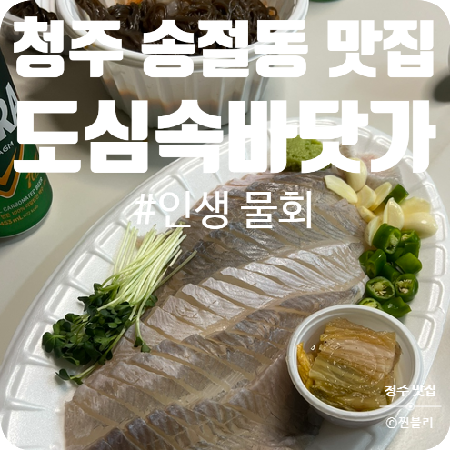 도심속바닷가 이미지