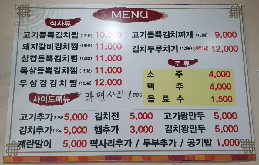 홍대감김치찜 이미지